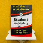 Saifurs Student Vocabulary