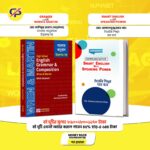 COMMUNICATIVE SMART ENGLISH WITH SPEAKING POWER & High School English Grammar and Composition Bangla With Answer By Wren & Martin