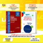 Wrien martin High school grammar And Confident Smart English with Speaking power