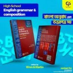 High School English Grammar Bangla: Wren & Martin with Answer