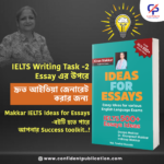 Makkar Ideas for Essay with 500+ samples, for IELTS writing task 2 essay toolkit idea generator
