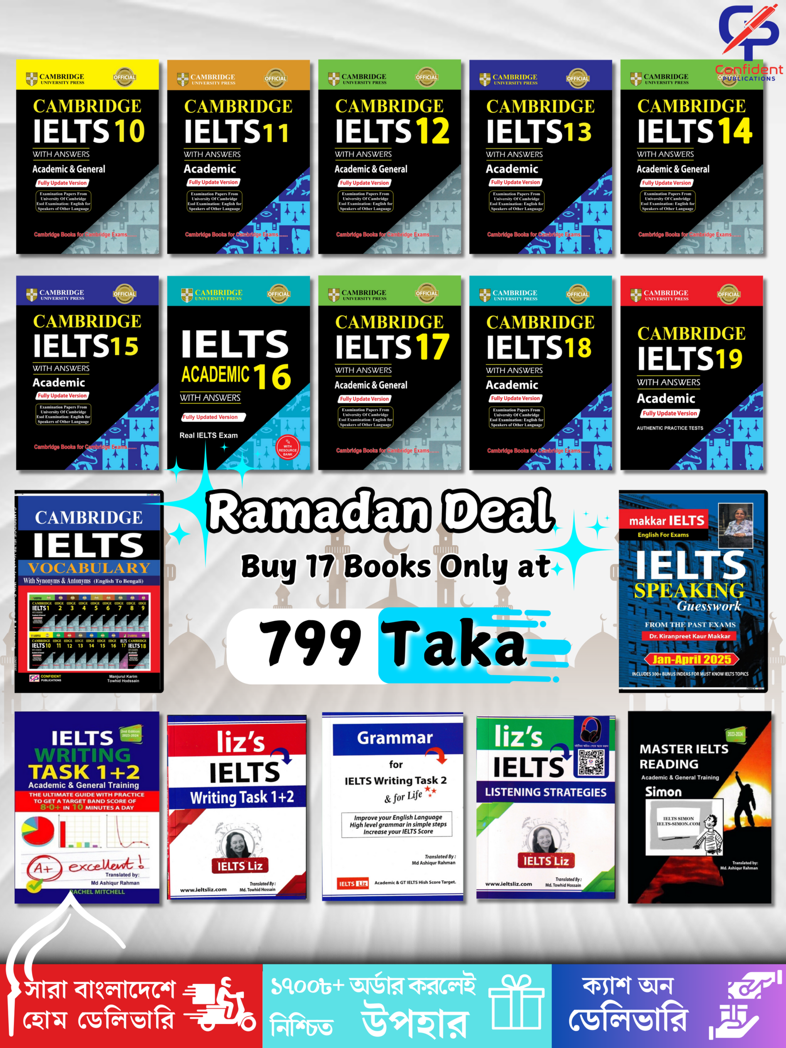 ramadan-ielts-offer-17-books Ramadan Offer For IELTS Books, ALL Necessary IELTS BooKs are available